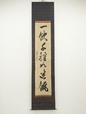 貫名菘翁（海屋）筆　一行書　肉筆紙本掛軸（保護箱）